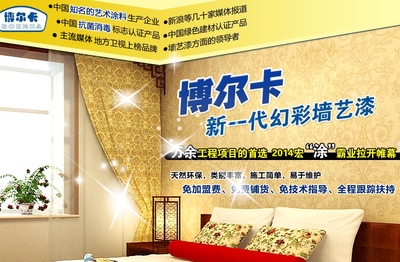 博尔卡液体壁纸 为你带来了20天然5年创收未来