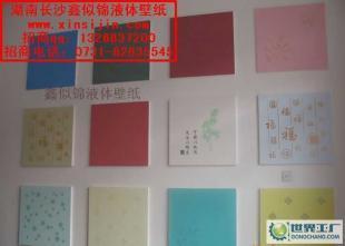湖南鑫似锦液体壁纸诚邀邵阳合作伙伴 免费加盟代理_建筑建材_世界工厂网中国产品信息库