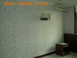 液体壁纸 墙面艺术的革新者与山东鑫似锦的匠心实践